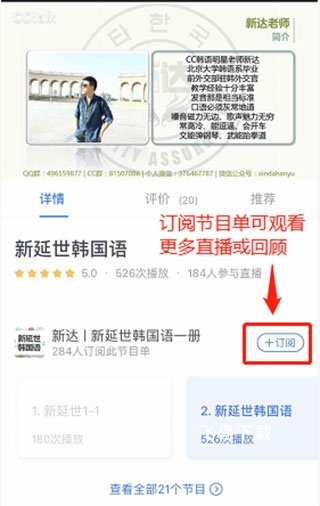 沪江CCTalk_学习教育_第10张_飞鸟下载 沪江CCTalk_https://www.fnxz.com_学习教育_第10张