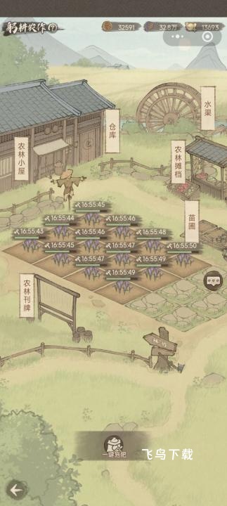 这城有良田农场玩法攻略_https://www.fnxz.com_游戏攻略_第3张