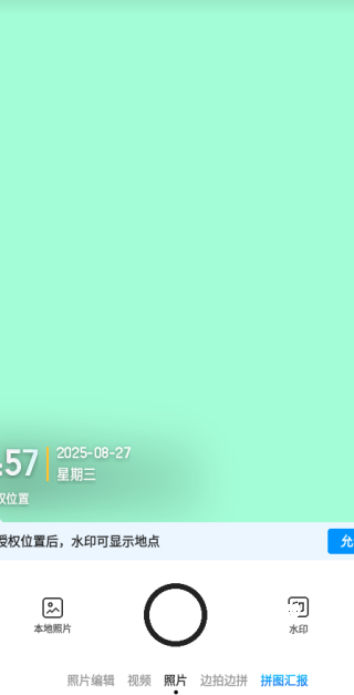 今日水印相机免费下载_https://www.fnxz.com_摄影图像_第2张