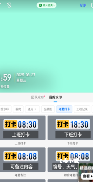 今日水印相机免费下载_https://www.fnxz.com_摄影图像_第4张