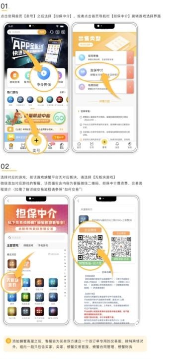 螃蟹账号官方版下载_https://www.fnxz.com_系统工具_第1张