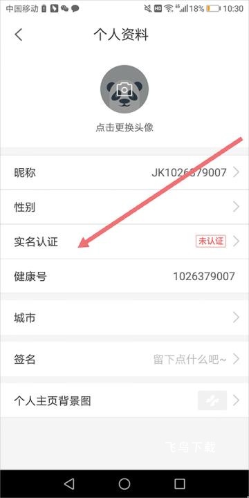 健康160预约挂号_生活实用_第1张_飞鸟下载 健康160预约挂号_https://www.fnxz.com_生活实用_第1张