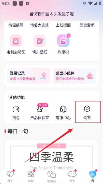 恋爱记_通讯社交_第3张_飞鸟下载 恋爱记_https://www.fnxz.com_通讯社交_第3张