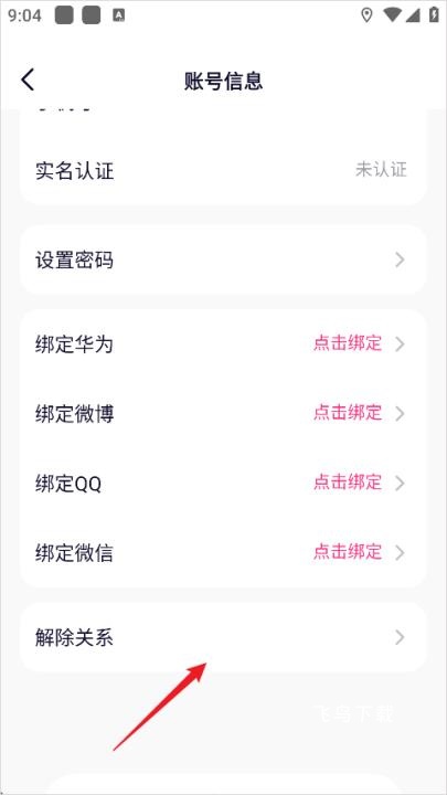 恋爱记_通讯社交_第5张_飞鸟下载 恋爱记_https://www.fnxz.com_通讯社交_第5张