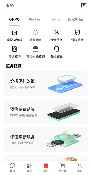 OPPO商城_https://www.fnxz.com_出行购物_第3张