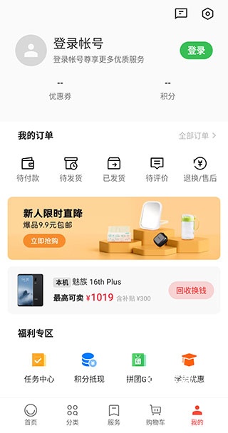 OPPO商城_https://www.fnxz.com_出行购物_第5张