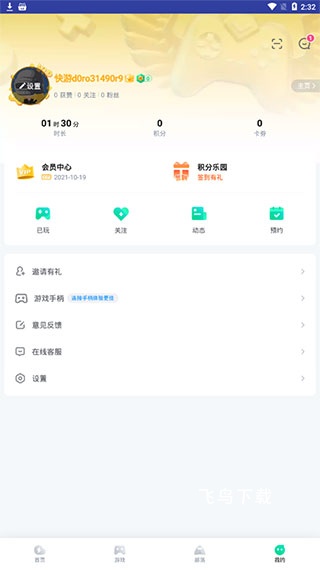 咪咕快游app_系统工具_第1张_飞鸟下载 咪咕快游app_https://www.fnxz.com_系统工具_第1张