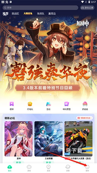 咪咕快游app_系统工具_第4张_飞鸟下载 咪咕快游app_https://www.fnxz.com_系统工具_第4张