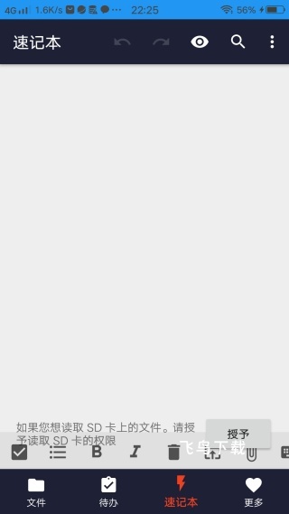 文本编辑器手机版免费_https://www.fnxz.com_系统工具_第4张