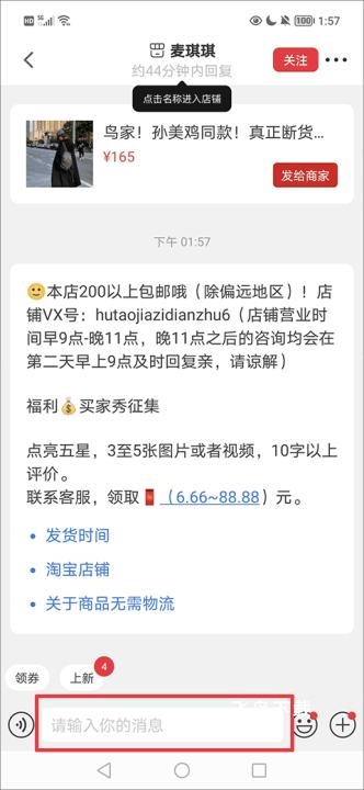 微店_出行购物_第3张_飞鸟下载 微店_https://www.fnxz.com_出行购物_第3张