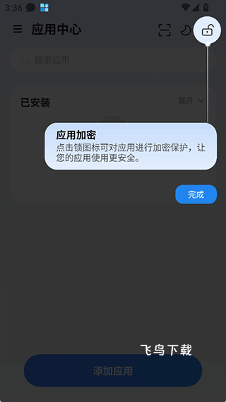 火箭沙盒下载_系统工具_第4张_飞鸟下载 火箭沙盒下载_https://www.fnxz.com_系统工具_第4张