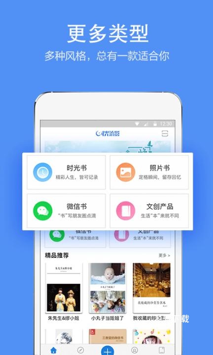 时光流影app最新版_https://www.fnxz.com_生活实用_第1张