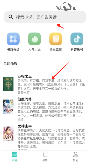 畅阅免费小说app下载_新闻阅读_第2张_飞鸟下载 畅阅免费小说app下载_https://www.fnxz.com_新闻阅读_第2张