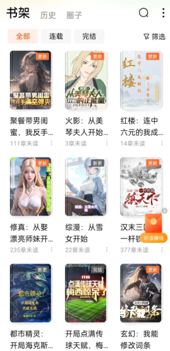 畅阅免费小说app下载_新闻阅读_第1张_飞鸟下载 畅阅免费小说app下载_https://www.fnxz.com_新闻阅读_第1张