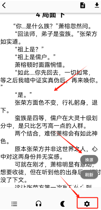畅阅免费小说app下载_新闻阅读_第4张_飞鸟下载 畅阅免费小说app下载_https://www.fnxz.com_新闻阅读_第4张