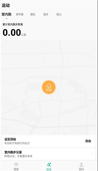 微步运动正版官方版下载_https://www.fnxz.com_生活实用_第2张