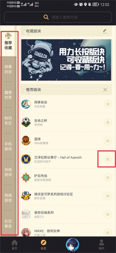 NGA论坛app_手机游戏_第3张_飞鸟下载 NGA论坛app_https://www.fnxz.com_手机游戏_第3张