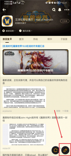 NGA论坛app_手机游戏_第4张_飞鸟下载 NGA论坛app_https://www.fnxz.com_手机游戏_第4张