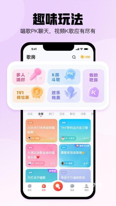 酷狗唱唱K歌下载_https://www.fnxz.com_音乐软件_第1张