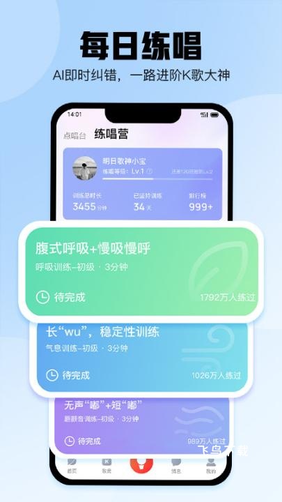 酷狗唱唱K歌下载_https://www.fnxz.com_音乐软件_第2张