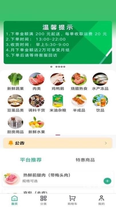 三颗菜app最新版下载_生活实用_第1张_飞鸟下载 三颗菜app最新版下载_https://www.fnxz.com_生活实用_第1张