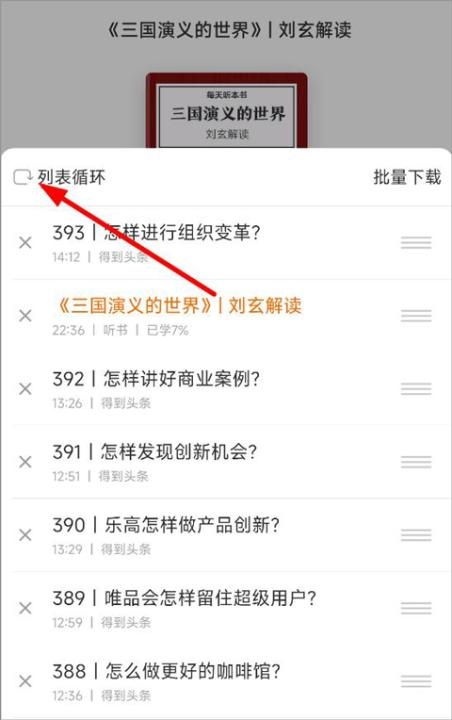 得到app_https://www.fnxz.com_新闻阅读_第5张