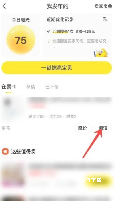 咸鱼app下载官方版正版_生活实用_第1张_飞鸟下载 咸鱼app下载官方版正版_https://www.fnxz.com_生活实用_第1张
