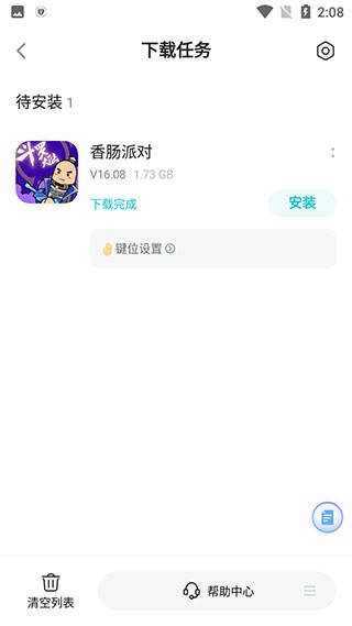 taptap手机客户端_系统工具_第3张_飞鸟下载 taptap手机客户端_https://www.fnxz.com_系统工具_第3张