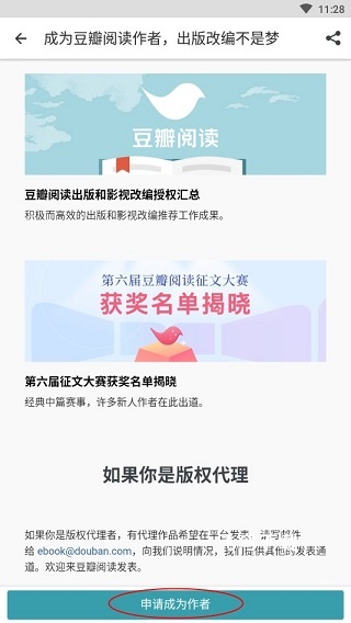 豆瓣阅读app_新闻阅读_第2张_飞鸟下载 豆瓣阅读app_https://www.fnxz.com_新闻阅读_第2张