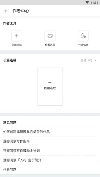 豆瓣阅读app_新闻阅读_第4张_飞鸟下载 豆瓣阅读app_https://www.fnxz.com_新闻阅读_第4张