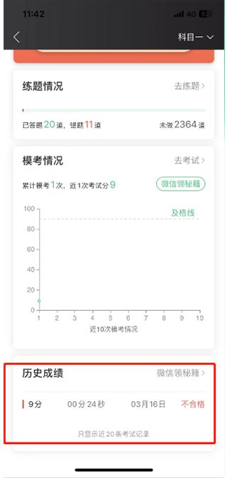 驾校一点通_生活实用_第4张_飞鸟下载 驾校一点通_https://www.fnxz.com_生活实用_第4张