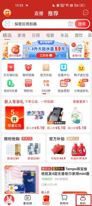淘宝特价版app_https://www.fnxz.com_出行购物_第1张