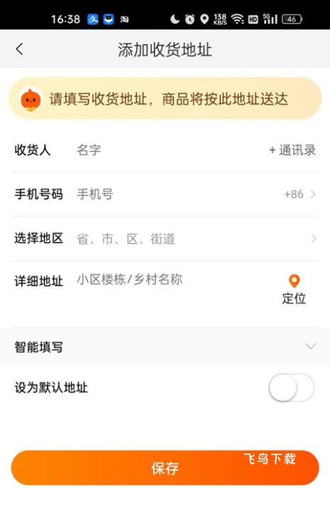 淘宝特价版app_https://www.fnxz.com_出行购物_第5张