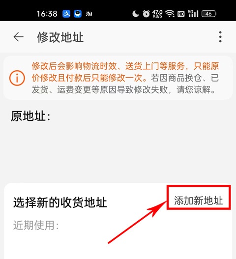 淘宝特价版app_https://www.fnxz.com_出行购物_第4张