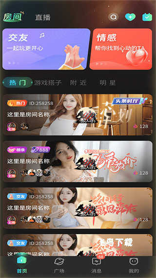 虎牙助手安卓版下载_系统工具_第2张_飞鸟下载 虎牙助手安卓版下载_https://www.fnxz.com_系统工具_第2张