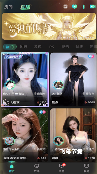 虎牙助手安卓版下载_系统工具_第3张_飞鸟下载 虎牙助手安卓版下载_https://www.fnxz.com_系统工具_第3张