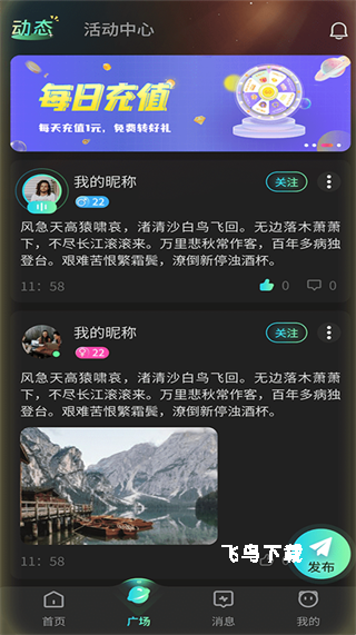 虎牙助手安卓版下载_系统工具_第4张_飞鸟下载 虎牙助手安卓版下载_https://www.fnxz.com_系统工具_第4张