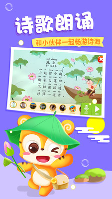 天天识字app_https://www.fnxz.com_学习教育_第1张