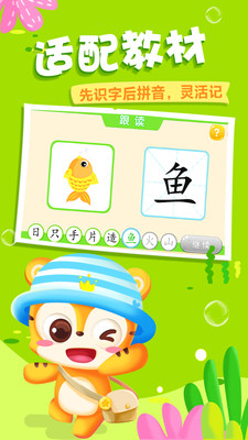 天天识字app_https://www.fnxz.com_学习教育_第2张