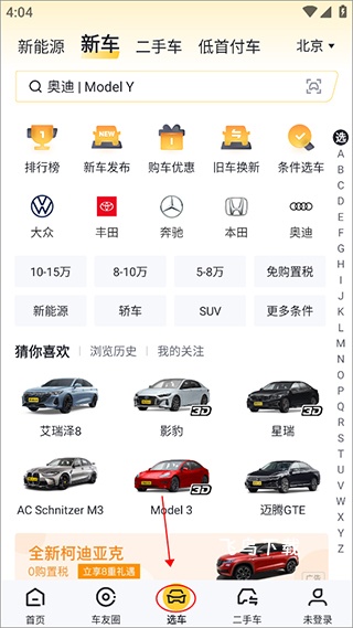 懂车帝下载最新版_生活实用_第1张_飞鸟下载 懂车帝下载最新版_https://www.fnxz.com_生活实用_第1张