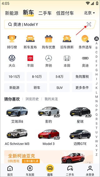 懂车帝下载最新版_生活实用_第2张_飞鸟下载 懂车帝下载最新版_https://www.fnxz.com_生活实用_第2张