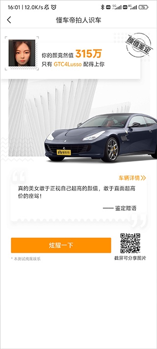 懂车帝下载最新版_生活实用_第5张_飞鸟下载 懂车帝下载最新版_https://www.fnxz.com_生活实用_第5张