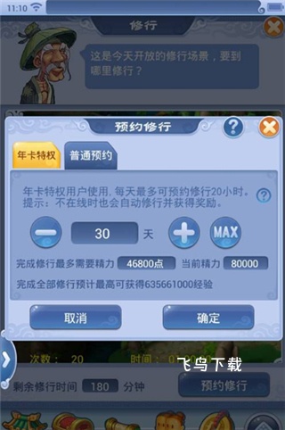 梦幻西游手游口袋版下载_角色扮演_第2张_飞鸟下载 梦幻西游手游口袋版下载_https://www.fnxz.com_角色扮演_第2张