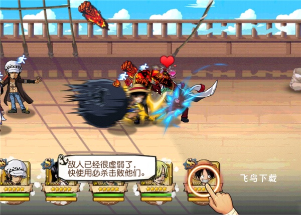 航海王启航下载_https://www.fnxz.com_动作冒险_第4张