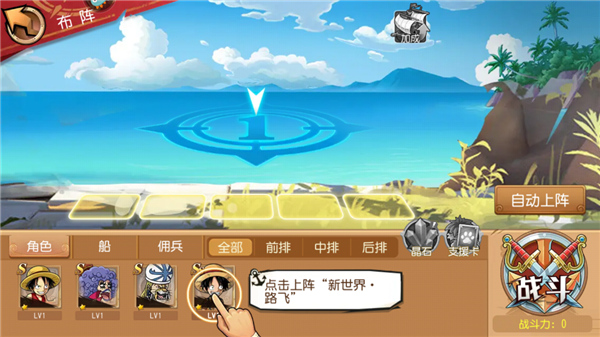 航海王启航下载_https://www.fnxz.com_动作冒险_第8张