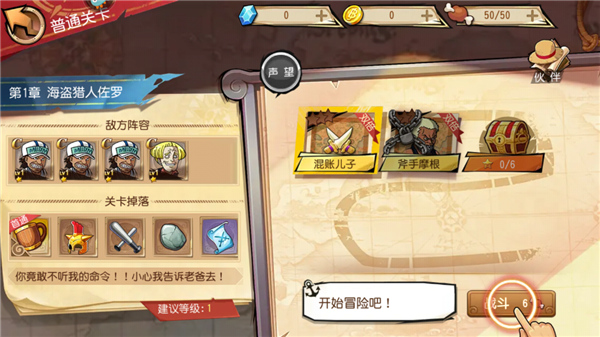 航海王启航下载_https://www.fnxz.com_动作冒险_第7张