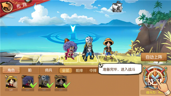 航海王启航下载_https://www.fnxz.com_动作冒险_第9张