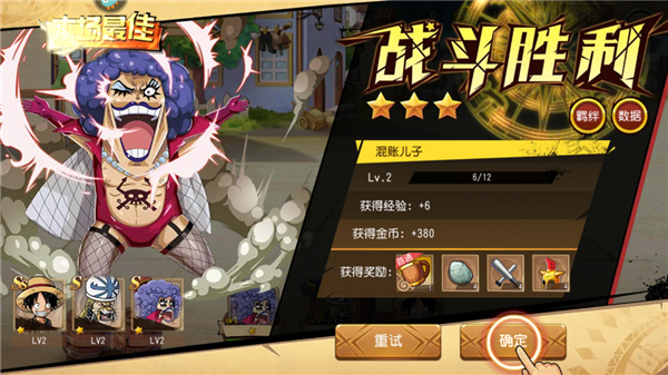 航海王启航下载_https://www.fnxz.com_动作冒险_第11张