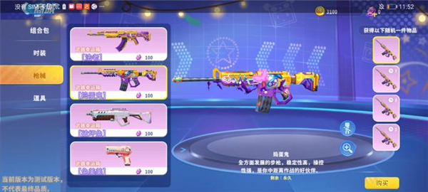 迷你枪战精英体验服下载_https://www.fnxz.com_飞行射击_第4张