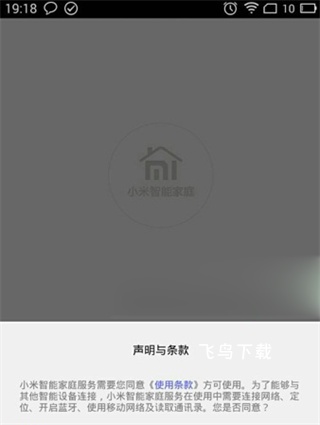 小米智能家庭app下载_https://www.fnxz.com_生活实用_第1张